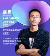 公司创始人首席导演 - TONY SHANG 咏歌